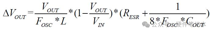 输出纹波电压计算公式