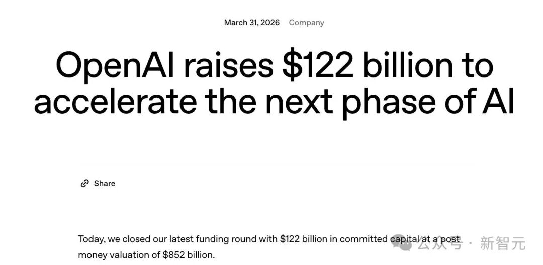 OpenAI融资新闻稿截图,标题为“OpenAI raises $122 billion to accelerate the next phase of AI”