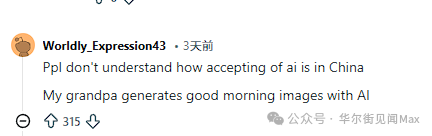 Reddit网友评论中国AI接受度
