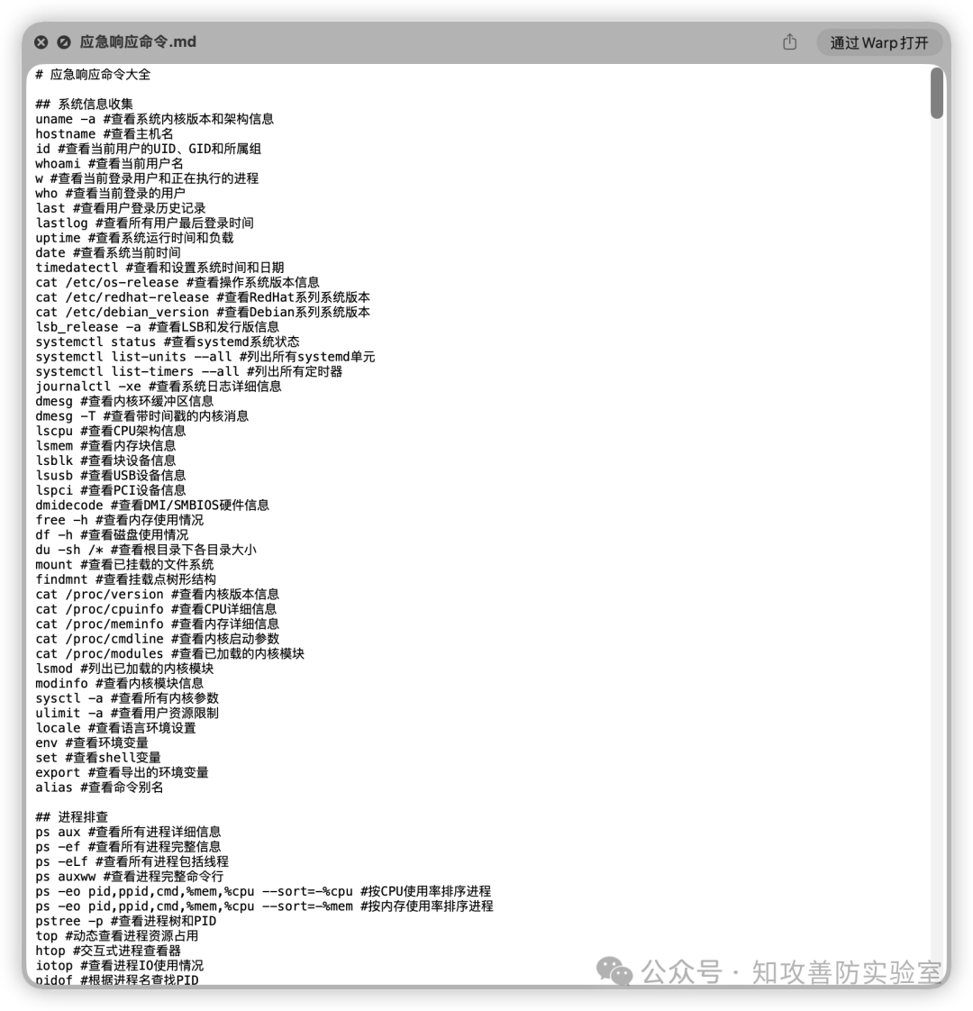 导入安全应急知识库
