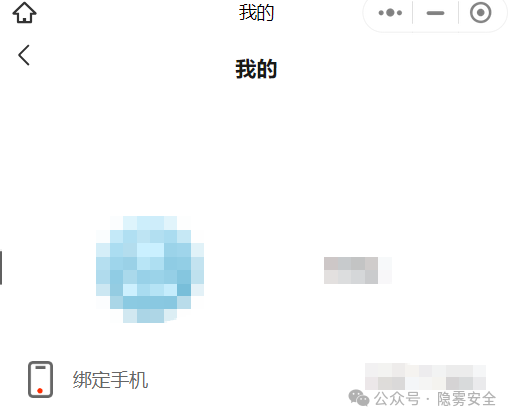 利用泄露的验证码成功登录系统