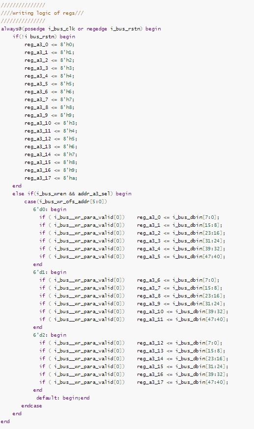 生成的写逻辑代码