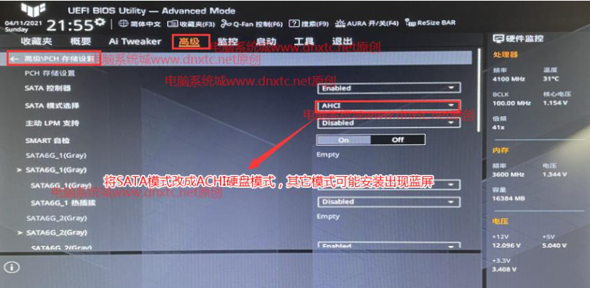 SATA模式改为AHCI