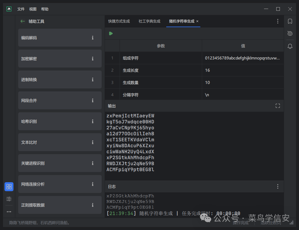 AuxTools功能模块截图