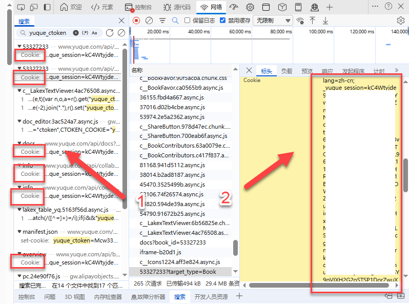 在Cookie详细信息中找到yuque_ctoken