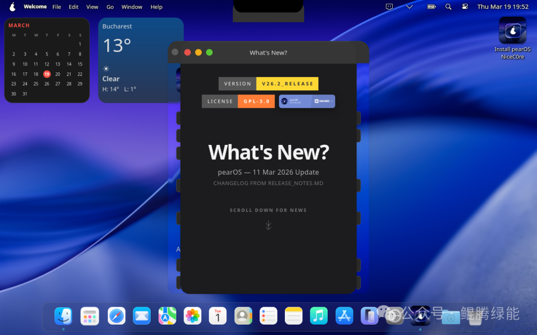 pearOS系统更新弹窗界面