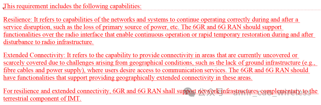 弹性与扩展连接要求截图