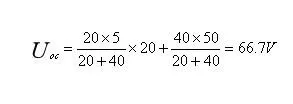 开路电压计算