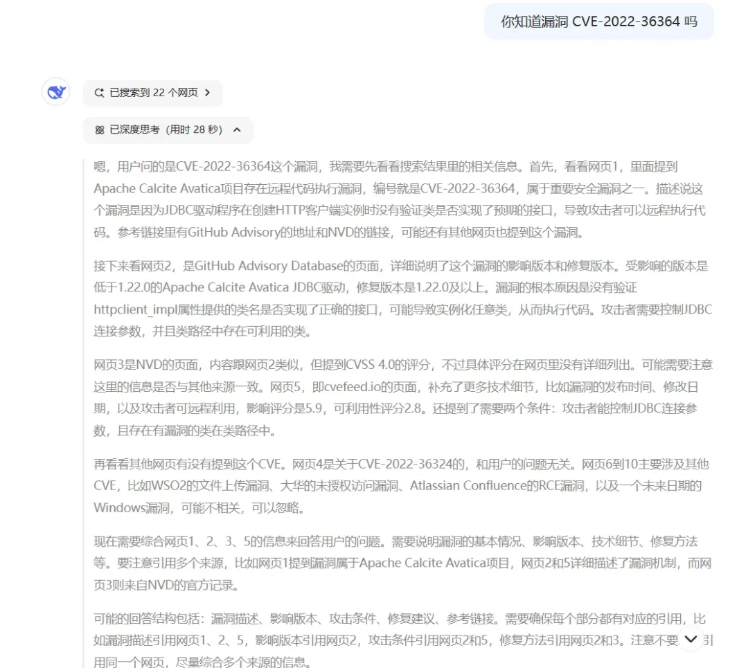 你知道漏洞 CVE-2022-36364 吗