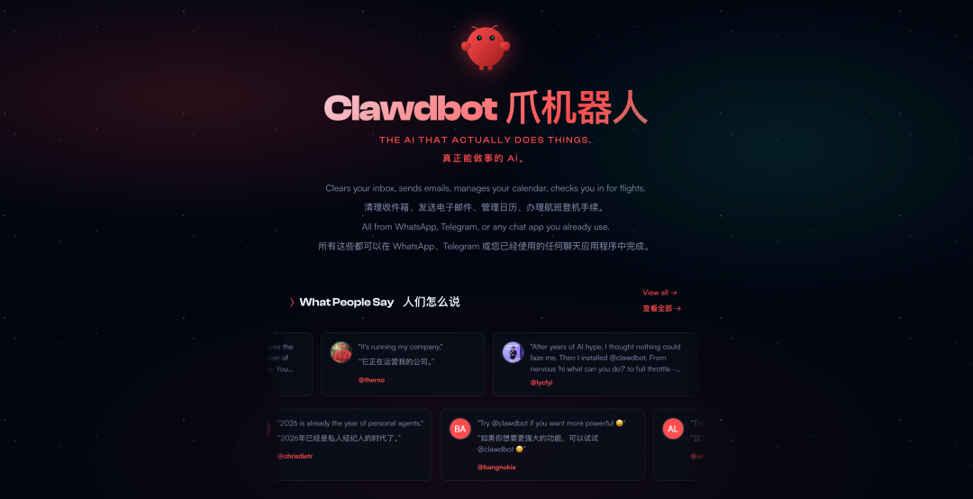 Clawdbot 官网截图，展示其标语“真正能做事的AI”