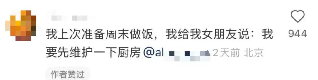 用维护形容打扫厨房