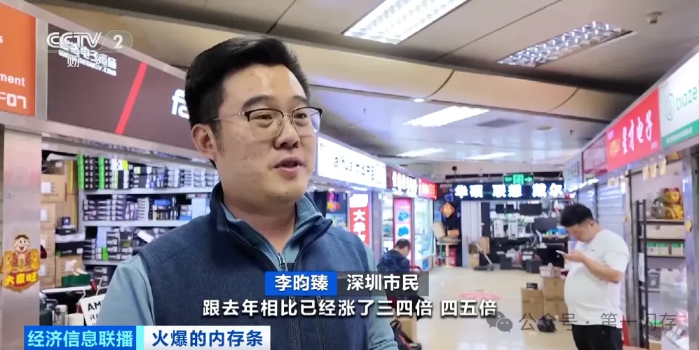 央视关于内存条涨价的采访截图