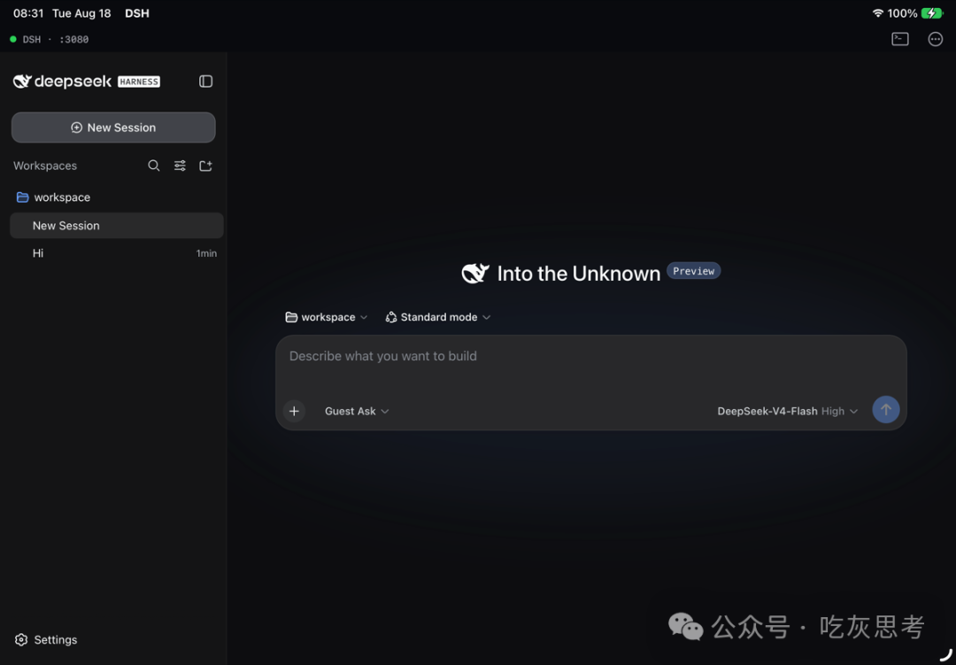 DeepSeek Harness 工作区与会话界面