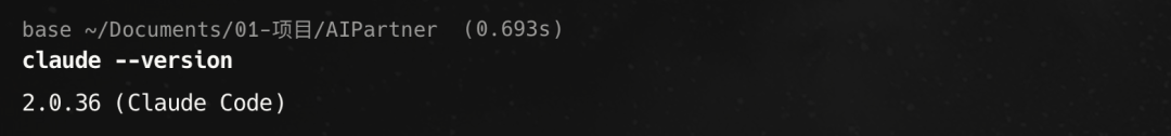 终端中执行 claude --version 显示版本号
