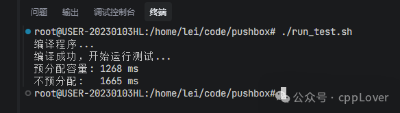 预分配与不预分配性能测试结果对比