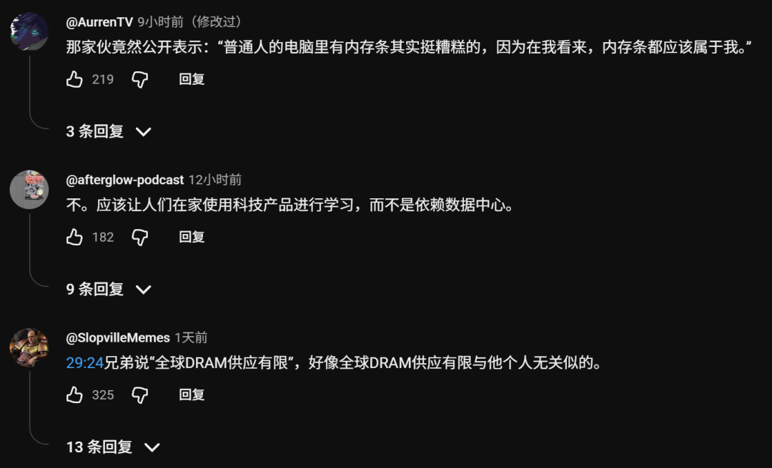 社交媒体评论区讨论内存条归属问题