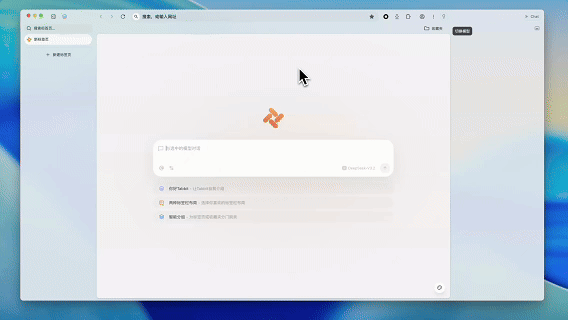使用Tabbit进行学术文献检索与问答