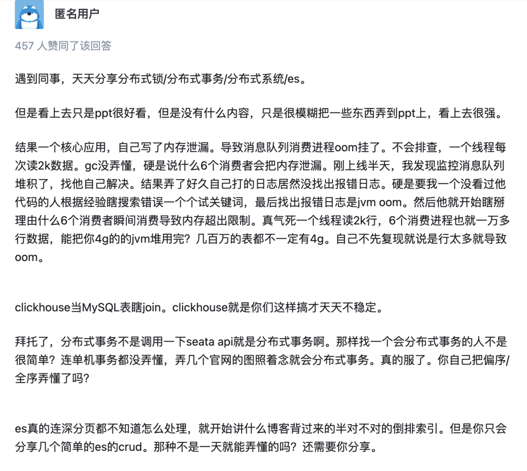 关于分布式技术滥用与实际问题排查的吐槽