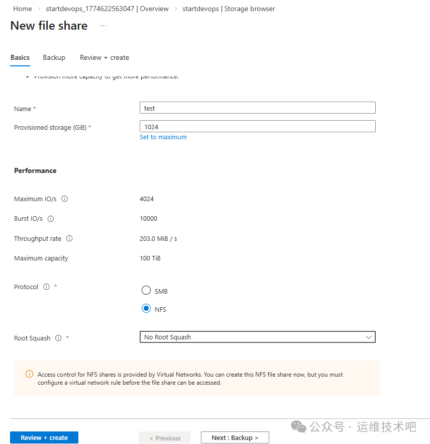 创建NFS文件共享配置界面