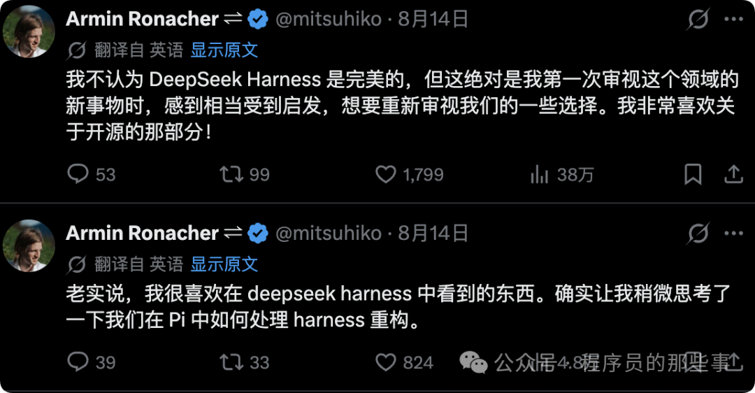 Flask 之父 Armin Ronacher 评价 DeepSeek Harness 的推文截图