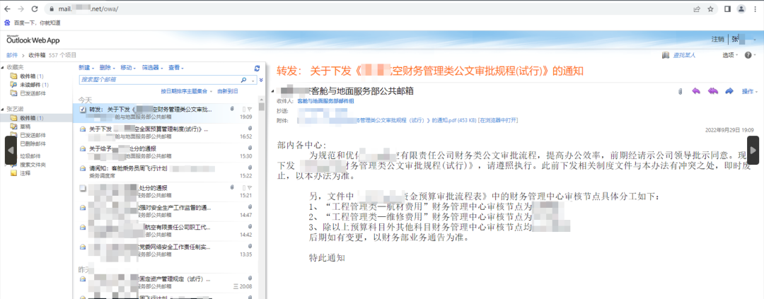 用户zhangyn邮箱内容