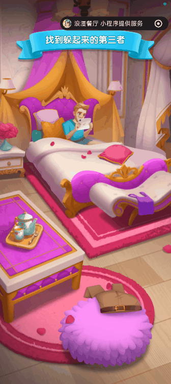 《浪漫餐厅》与《改装大作战》新手剧情对比图，均为寻找第三者的场景