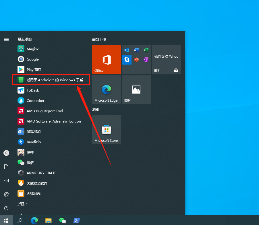 在开始菜单中找到 WSA