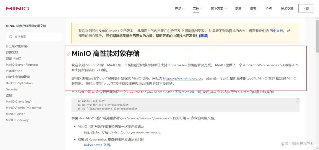 Minio官方S3兼容介绍截图