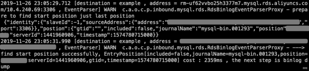 Canal Event Parser 日志