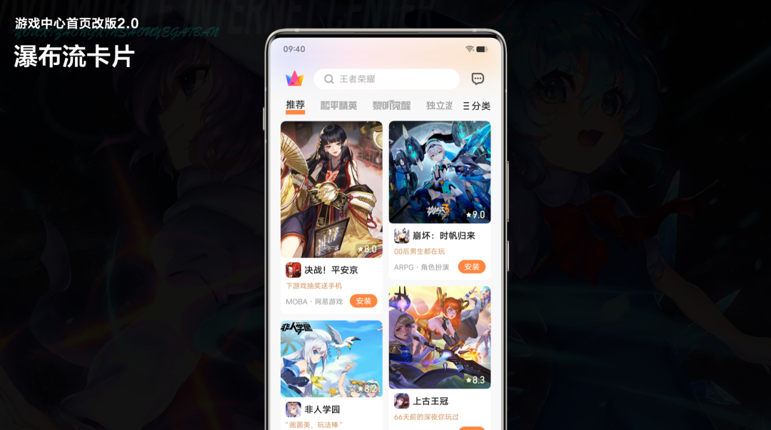 首页新版瀑布流效果示意图