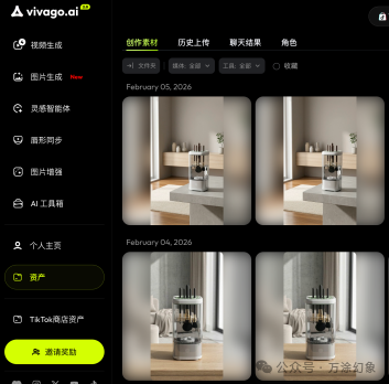Vivago.ai素材资产管理界面