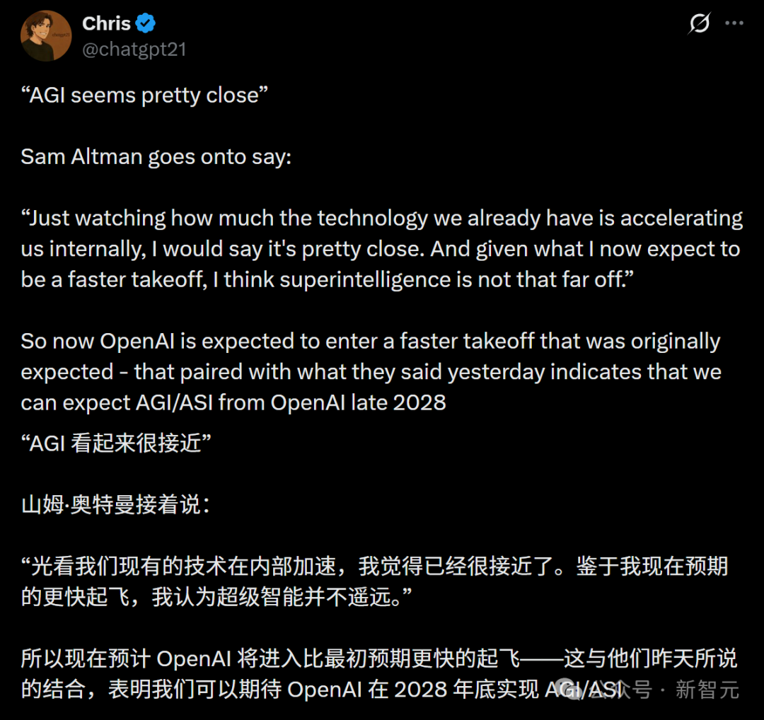 奥特曼关于AGI实现时间线的推文截图