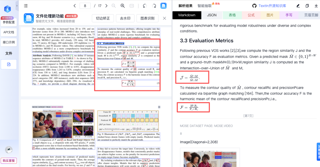 数学公式识别与转换结果
