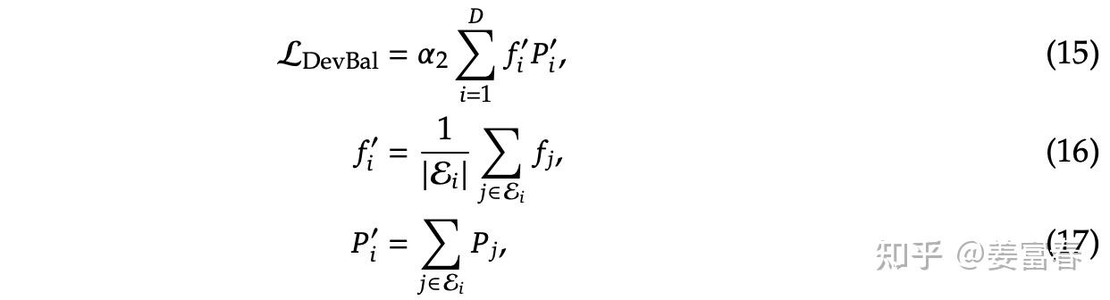 图5、Device-Level Balance Loss 计算