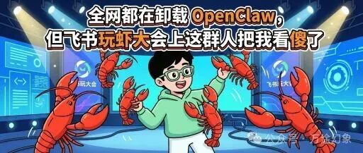 文章封面图：卡通人物与众多龙虾的兴奋场景
