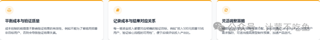 优化落地注意事项