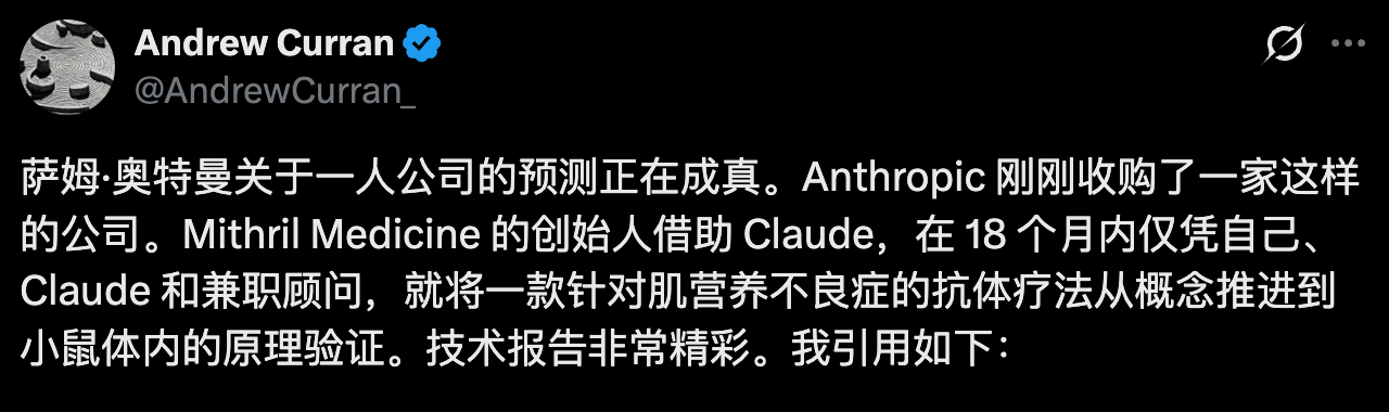 Andrew Curran推文截图