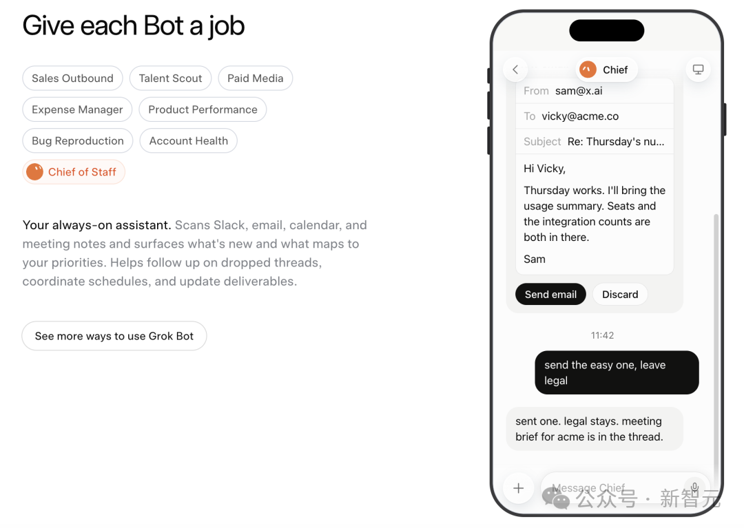 Grok Bot 多智能体任务分配界面