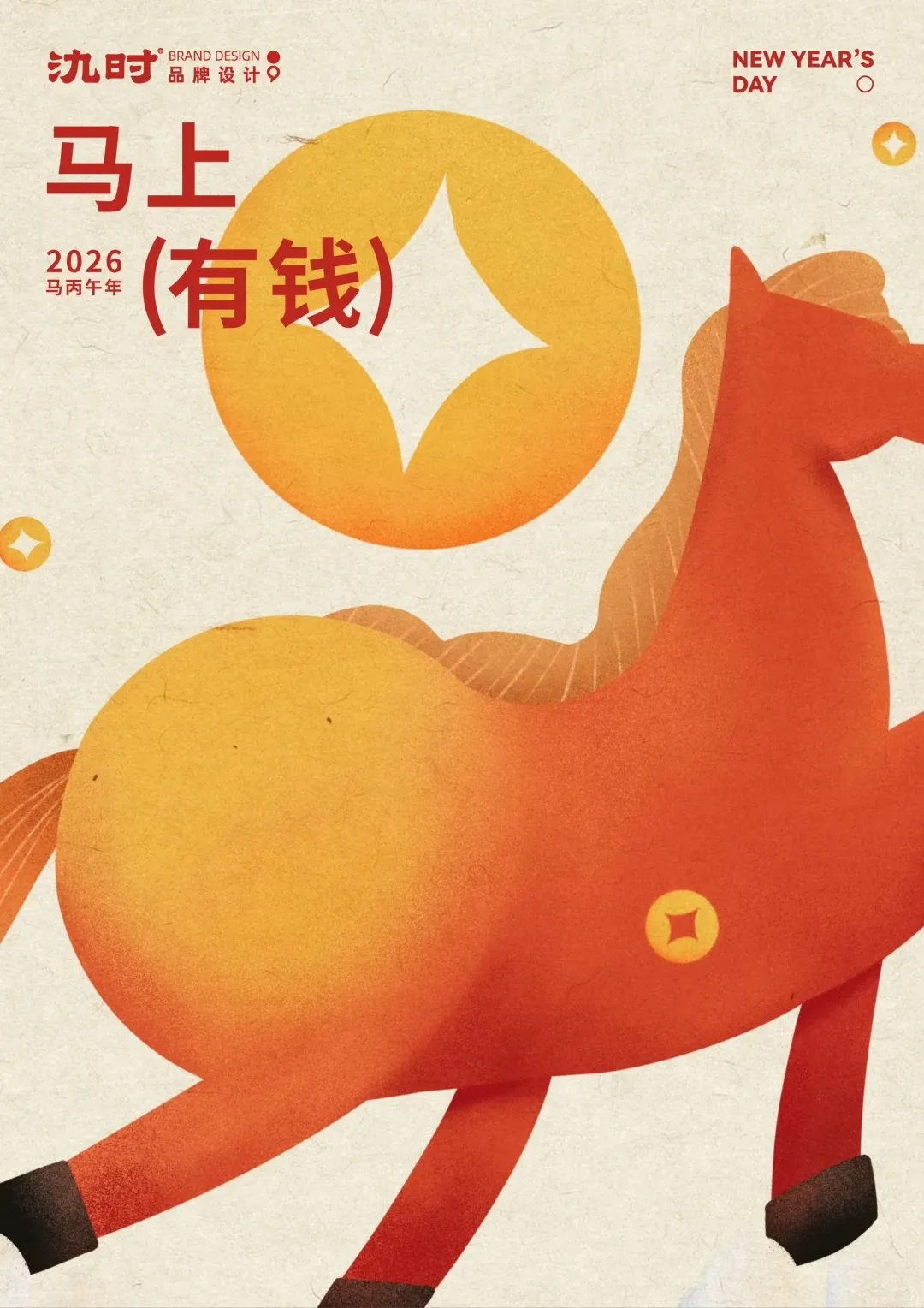 卡通奔马与金钱元素新年海报