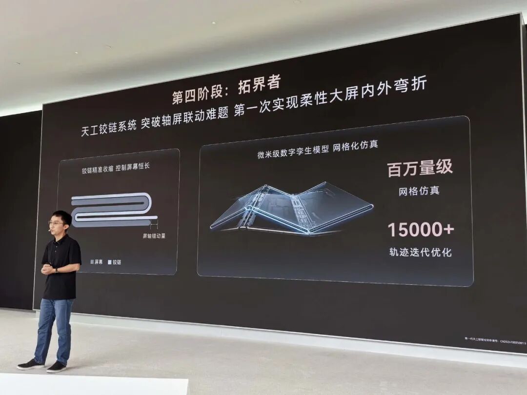 天工铰链系统拓界者