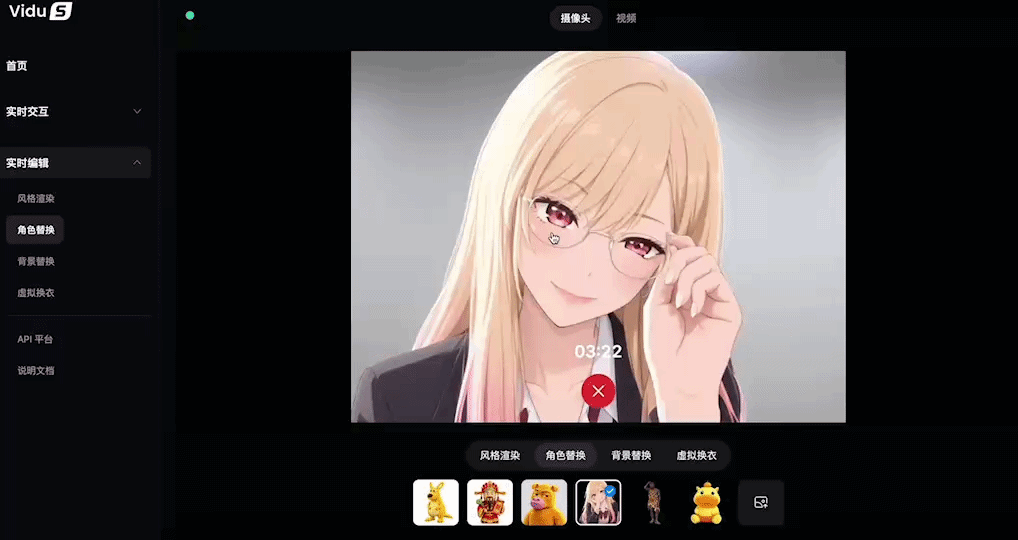 Vidu S 实时编辑界面,角色替换功能演示,动漫风格女性角色四个连续动作帧