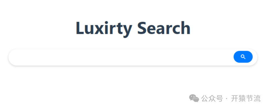Luxirty Search 搜索引擎界面截图