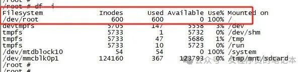 文件系统inode使用情况终端截图(df -i)