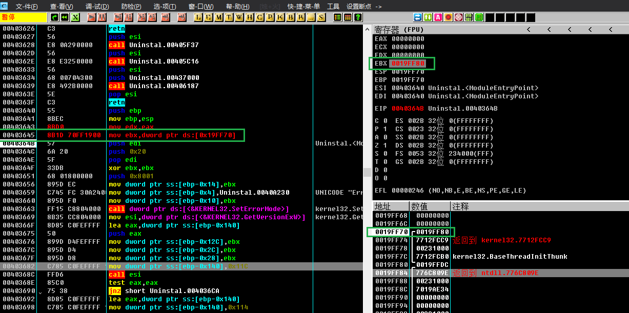OD中对应的反汇编代码与内存状态