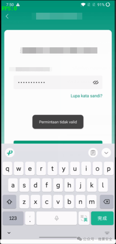 手机登录界面提示请求无效的截图