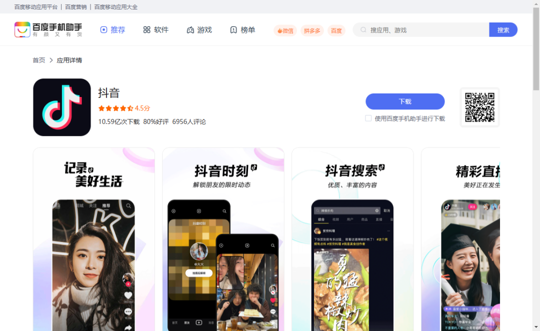 从应用市场下载 APK