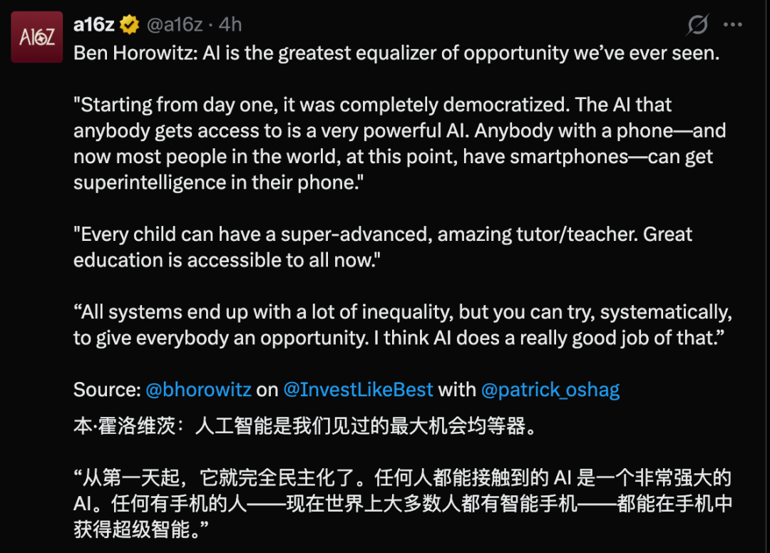 a16z关于AI是机会均等器的推文截图