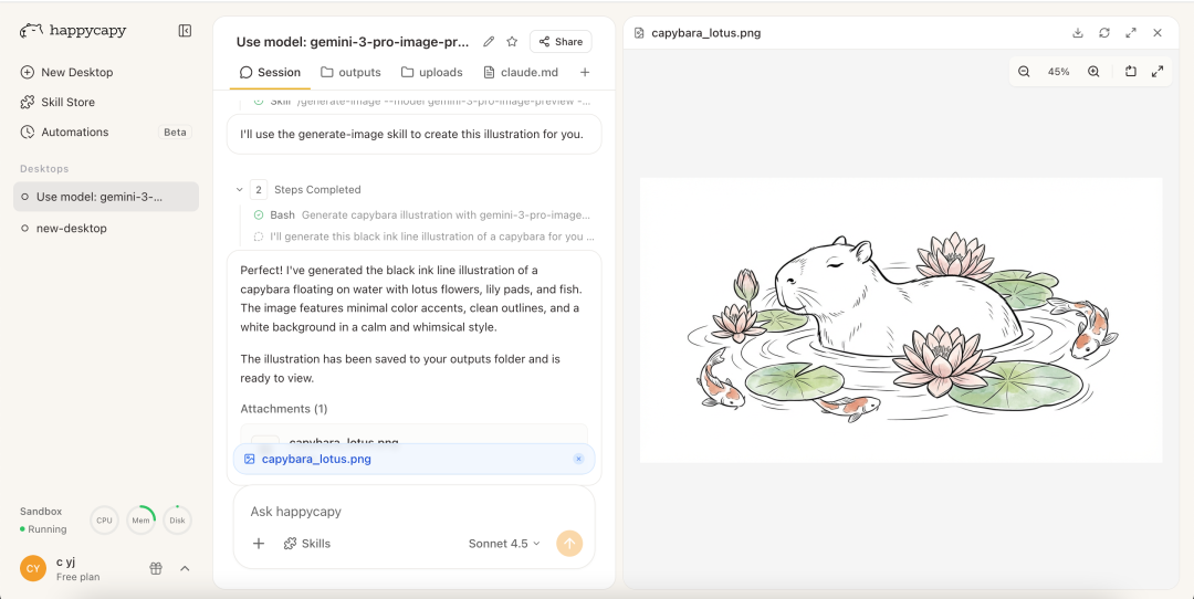 文生图技能执行完成与结果展示