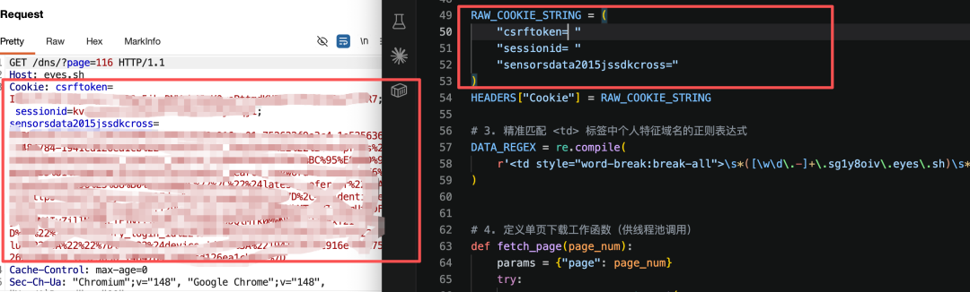 需要在脚本中配置的 DNSLog 平台 Cookie 参数