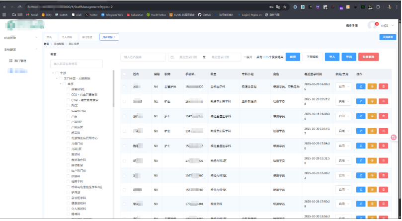 成功进入的管理员后台界面